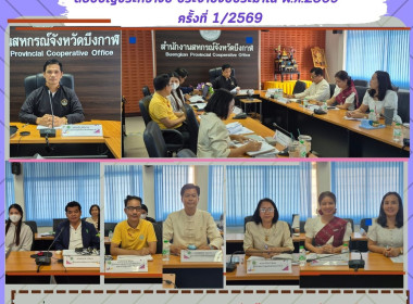 กลุ่มตรวจการสหกรณ์ ... พารามิเตอร์รูปภาพ 12